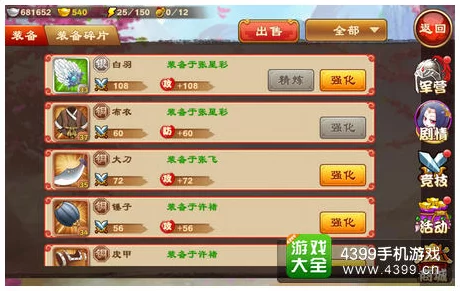揭秘三国杀传奇中智力超群的武将:前十名排行榜详解 揭秘三国杀传奇中智力超群的武将:前十名排行榜详解