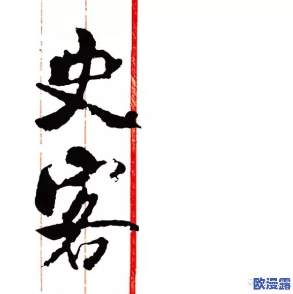 被公连续侵犯中文字幕:最新动态显示该事件引发了广泛关注,相关部门已介入调查并采取措施 被公连续侵犯中文字幕:最新动态显示该事件引发了广泛关注,相关部门已介入调查并采取措施