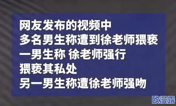 强制侵犯击尺明步在线观看，网友纷纷表示对该内容的道德底线感到担忧，并呼吁加强监管