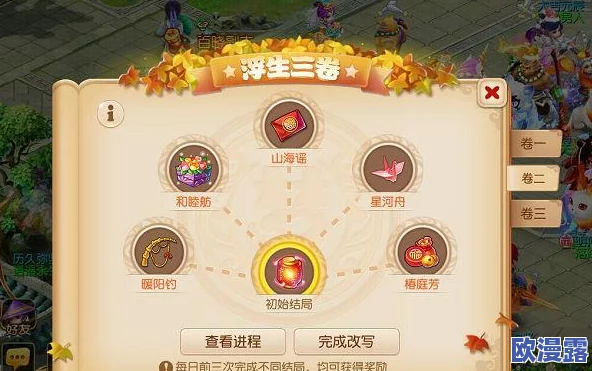 梦幻西游手游攻略：星怒副本觜火猴BOSS高效打法技巧解析