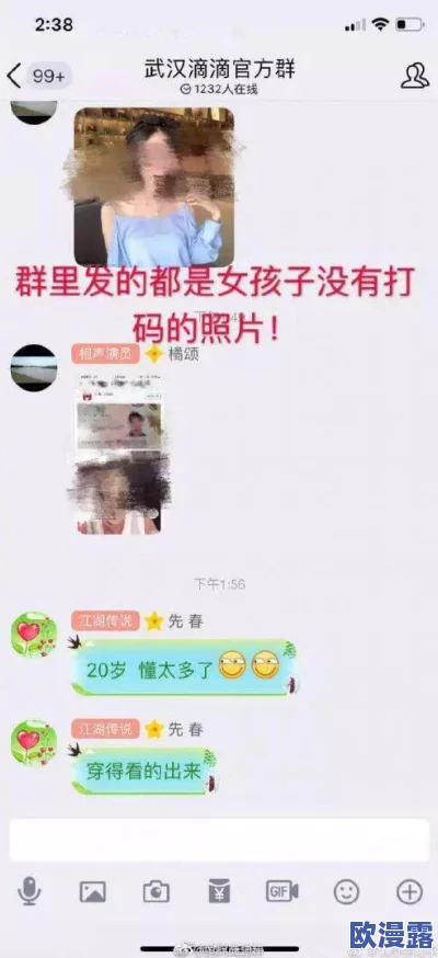 操女人的软件:网友纷纷表示对这种软件的道德和法律问题感到担忧,认为应加强监管与教育 操女人的软件:网友纷纷表示对这种软件的道德和法律问题感到担忧,认为应加强监管与教育