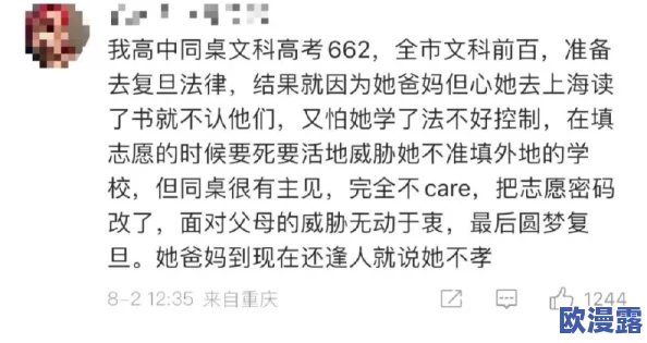 女生的逼：关于性别平等与女性自我认知的新讨论，如何在现代社会中提升女性的声音与权利