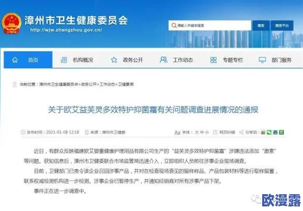 操小姐视频最新进展：相关部门已介入调查，涉事人员被暂停职务，事件引发广泛关注与讨论