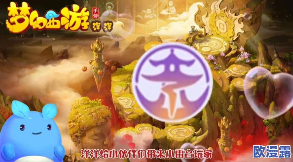 梦幻西游手游秘境降妖第3关高效打法攻略:策略与技巧全解析 梦幻西游手游秘境降妖第3关高效打法攻略:策略与技巧全解析