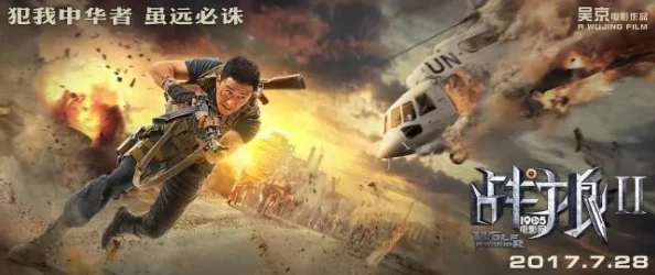 亚洲一级大片《无尽之战》震撼上映，票房狂飙破亿，引发全球影迷热议与追捧！