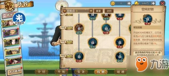 航海王基德肉阵回复流战术深度剖析与能力应用解析