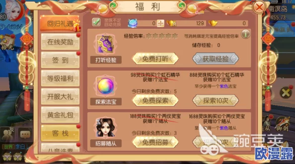 御剑情缘手游攻略:详解如何高效获得珍稀材料霓虹石的方法 御剑情缘手游攻略:详解如何高效获得珍稀材料霓虹石的方法