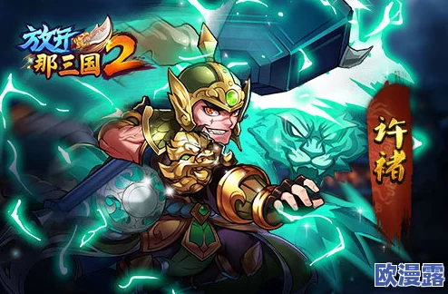 放开那三国：全面解析武将最佳位置推荐与布阵策略