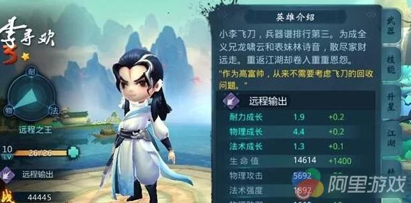 小李飞刀手游深度解析：最值得入手的顶级英雄全面盘点