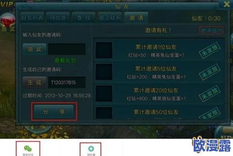 苍穹之剑游戏攻略：全面掌握五倍体力获取技巧，轻松提升体力值秘籍