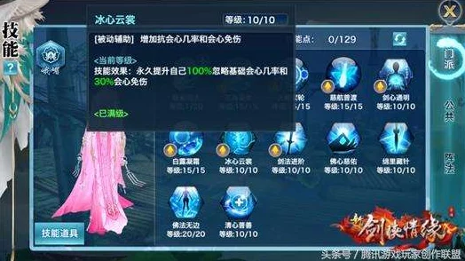 剑侠情缘手游峨眉派秘籍选择攻略:打造最强峨眉角色必备指南 剑侠情缘手游峨眉派秘籍选择攻略:打造最强峨眉角色必备指南
