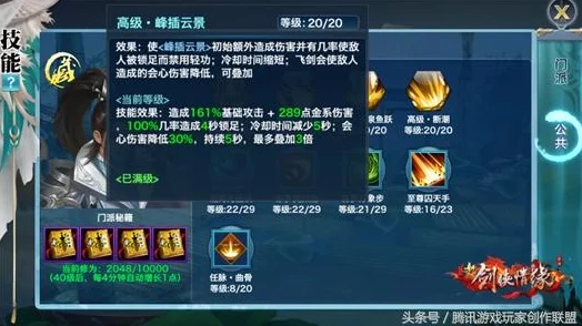 剑侠情缘手游峨眉派秘籍选择攻略:打造最强峨眉角色必备指南 剑侠情缘手游峨眉派秘籍选择攻略:打造最强峨眉角色必备指南