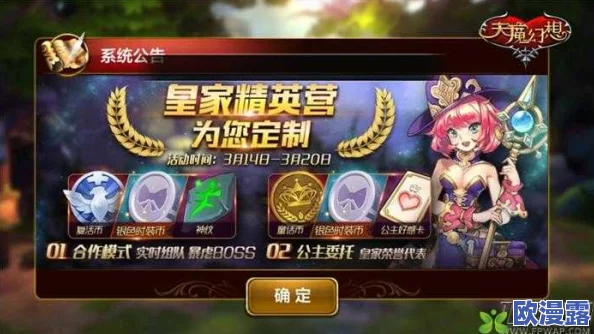天魔幻想十连抽高效技巧与攻略深度分享,助你提升中奖率! 天魔幻想十连抽高效技巧与攻略深度分享,助你提升中奖率!