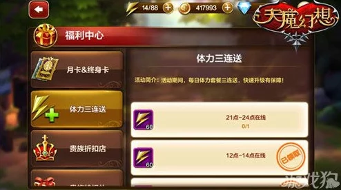 天魔幻想十连抽高效技巧与攻略深度分享,助你提升中奖率! 天魔幻想十连抽高效技巧与攻略深度分享,助你提升中奖率!