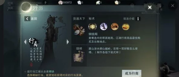 楚留香手游达成指定体重攻略:食物选择技巧与增减斤数一览表 楚留香手游达成指定体重攻略:食物选择技巧与增减斤数一览表