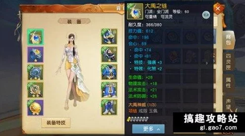 武极天下手游：翅膀获取攻略及详细作用分析与效果解析