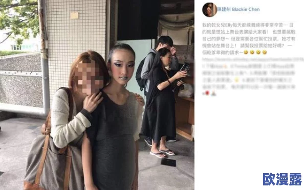 黑人干日本妞：近期社交媒体上关于跨文化恋爱的讨论引发热议，许多人分享了自己的看法和经历
