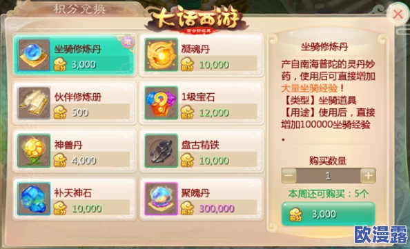 大话西游手游天梯竞技争夺奖励,揭秘沧海逐剑录珍稀宝藏 大话西游手游天梯竞技争夺奖励,揭秘沧海逐剑录珍稀宝藏