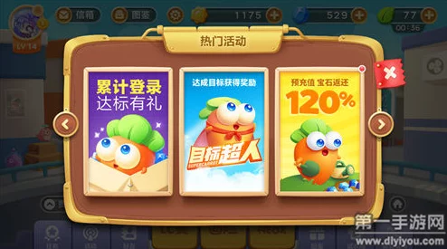 保卫萝卜3攻略:解锁丰富赚钱任务,每日速刷金币技巧大揭秘 保卫萝卜3攻略:解锁丰富赚钱任务,每日速刷金币技巧大揭秘