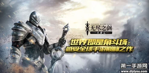 无尽之剑命运手游：全面解析战力快速提升方法与攻略技巧