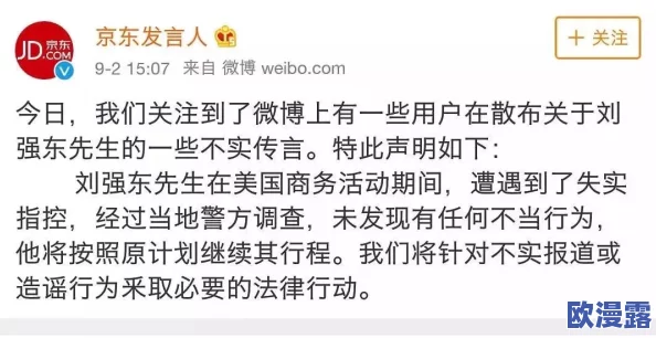被蹂躏的女囚bd：最新动态揭示了案件进展，受害者寻求法律援助，社会各界对此事件表示强烈关注与支持