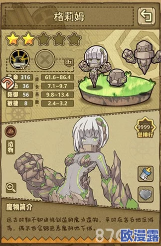 牧羊人之心酒馆掉落魔物娘全面汇总:三星四星珍稀角色盘点 牧羊人之心酒馆掉落魔物娘全面汇总:三星四星珍稀角色盘点