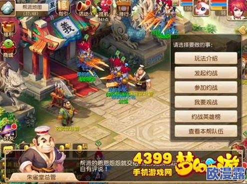 梦幻西游手游深度解析：PK战场常用阵法策略与详解指南