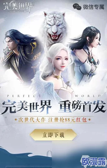 完美世界手游礼包大全：全面汇总所有福利领取渠道与攻略指南