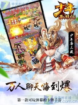《少年西游记》妖族牛魔王全解析：技能属性、天赋缘分深度介绍