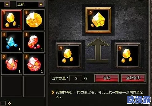 深度解析：霸道天下游戏中宝石镶嵌的属性搭配与效果探究