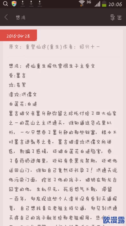 男男强行扒开小受双腿进入文:最新动态揭示了这一题材在网络文学中的发展趋势与读者反响 男男强行扒开小受双腿进入文:最新动态揭示了这一题材在网络文学中的发展趋势与读者反响