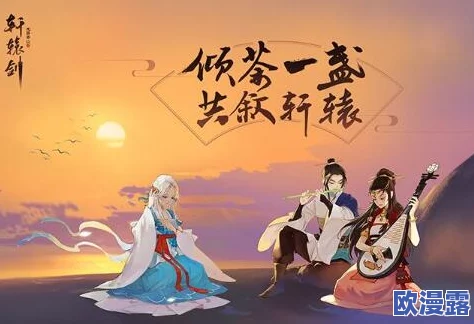 轩辕剑龙舞云山深度解析:龙武军门派技能全面详解与攻略 轩辕剑龙舞云山深度解析:龙武军门派技能全面详解与攻略