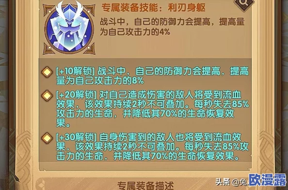 无尽之剑命运：全面解析不死远征14层女BOSS高效攻略