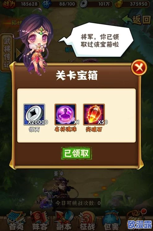 全面解析少年三国志命星系统：玩法介绍与策略指南
