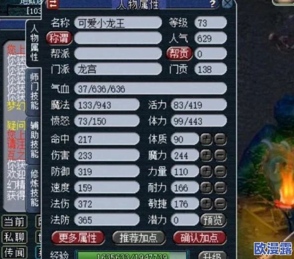 全面解析《梦幻西游无双版》三种龙宫角色加点方案分享与攻略