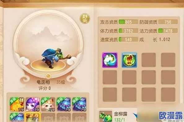 梦幻西游手游85级宠物全面解析与推荐指南：打造最强战斗伙伴攻略