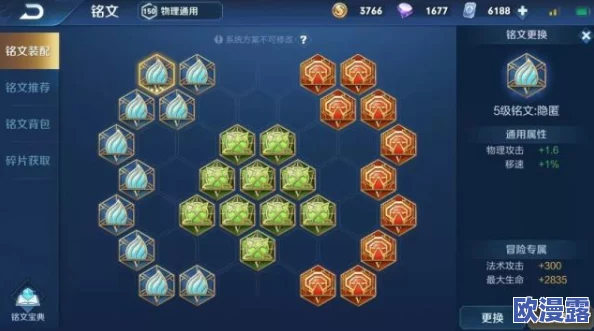 王者荣耀娜可露露非传统玩法：另类全肉装出装详解与攻略指南