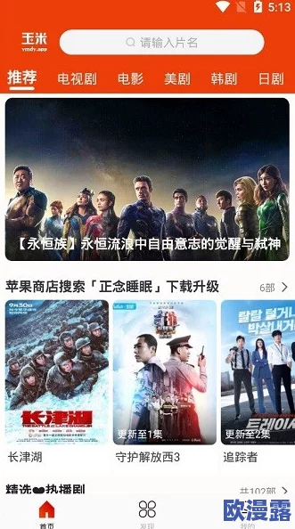 国产激情视频趣趣在线观看的最新动态：平台更新了多部热门影片，用户体验进一步提升，观看更加流畅便捷