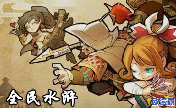 全民水浒深度阵型攻略:揭秘晕杀阵型的搭配与实战详情 全民水浒深度阵型攻略:揭秘晕杀阵型的搭配与实战详情