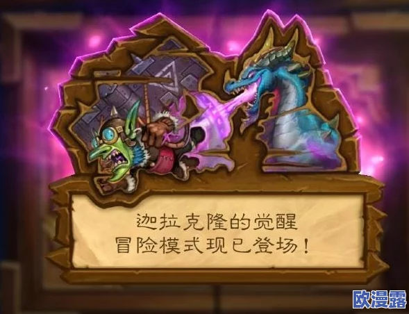 从奇迹贼肆虐现象透视洛欧塞布卡牌设计对游戏环境的影响分析 从奇迹贼肆虐现象透视洛欧塞布卡牌设计对游戏环境的影响分析