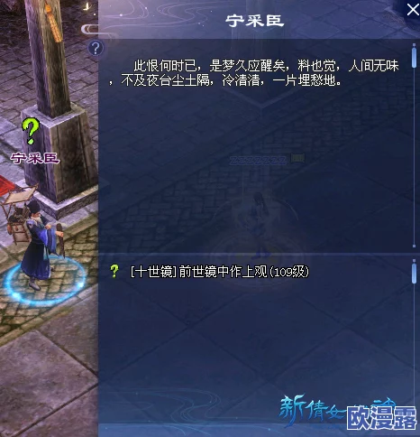 倩女幽魂手游：深度解析十世镜活动副本玩法与攻略介绍