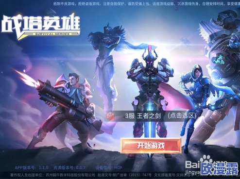 战塔英雄好友系统全面指南:详解如何添加与互动玩法 战塔英雄好友系统全面指南:详解如何添加与互动玩法