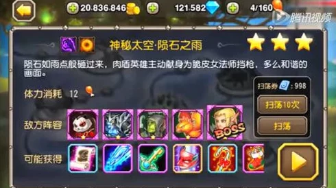 刀塔传奇小澈深度解说：天空神殿三星通关技巧全面详解