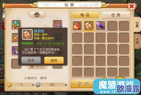 梦幻西游手游高效升级攻略：全面掌握快速升级技巧与说明