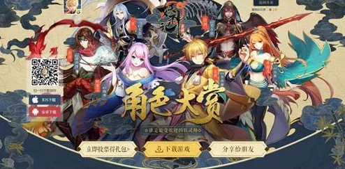 作妖计手游深度解析：阵容搭配系统全方位介绍与策略指南