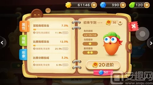 保卫萝卜3：阿波初来乍到，属性全面加强，开启冒险新篇章