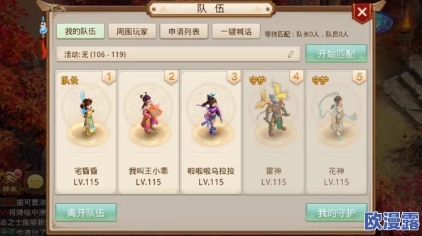 问道手游：五人组队高效闯PVE副本实用策略与攻略详解