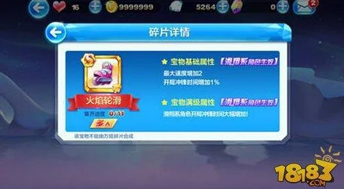 天天酷跑游戏攻略：异界之神碎片高效购买建议与详细介绍