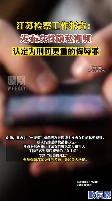 美女被躁免费视频软件引发热议，用户隐私安全问题亟待解决，相关部门已介入调查并加强监管措施