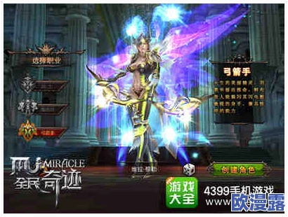 全民奇迹游戏攻略:弓箭手连招技巧详解,教你如何打出流畅漂亮的连击组合 全民奇迹游戏攻略:弓箭手连招技巧详解,教你如何打出流畅漂亮的连击组合